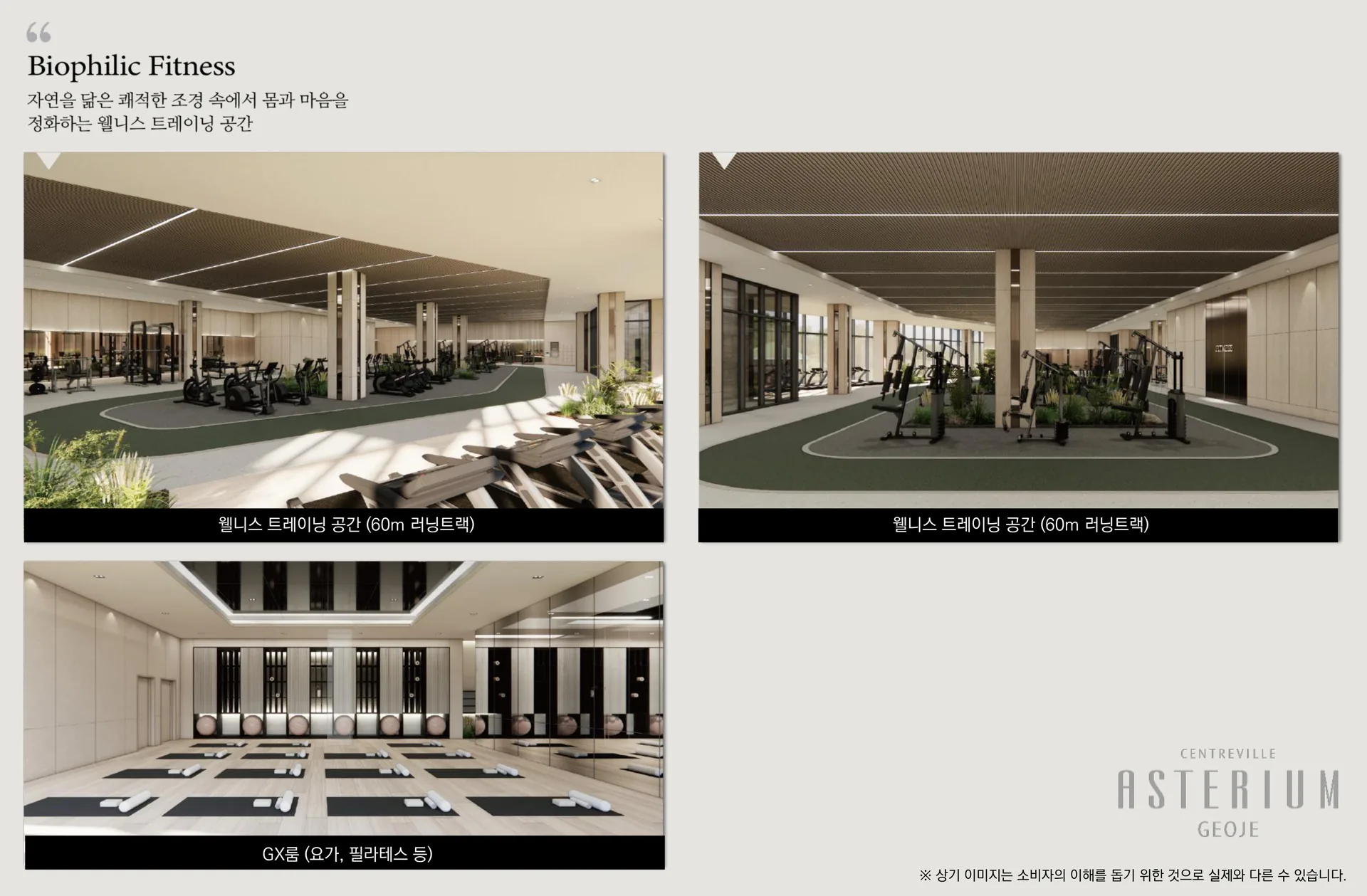 센트레빌 아스테리움 거제 스크린골프