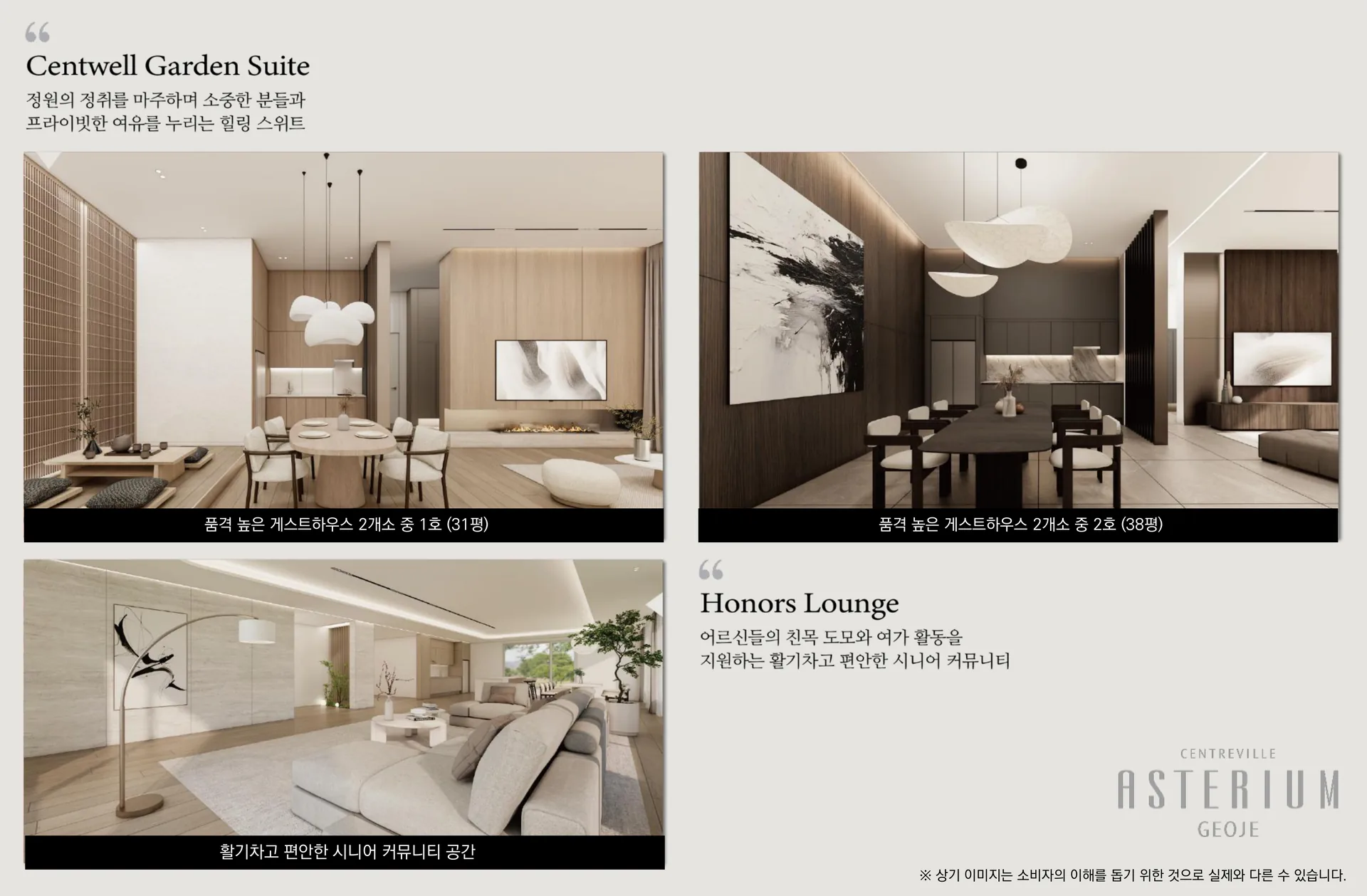 센트레빌 아스테리움 거제 어린이집 돌봄센터